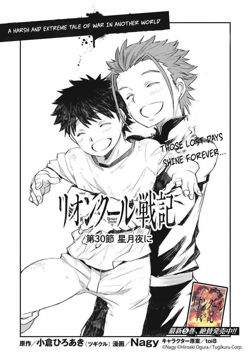 Lion Coeur Senki Chapter 30 4